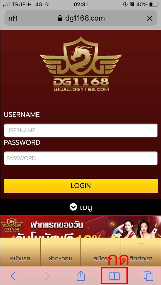 วิธีแก้เข้าเกมหรือฝากเงินไม่ได้