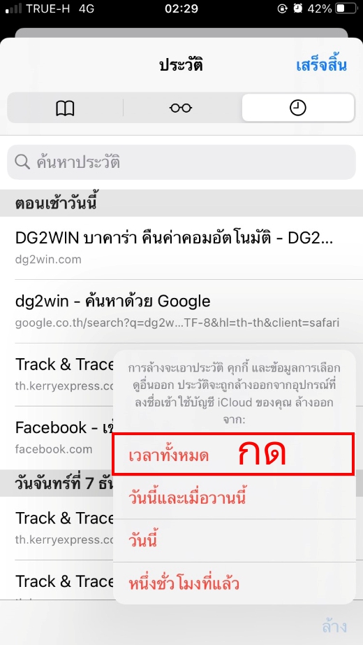 วิธีแก้เข้าเกมหรือฝากเงินไม่ได้