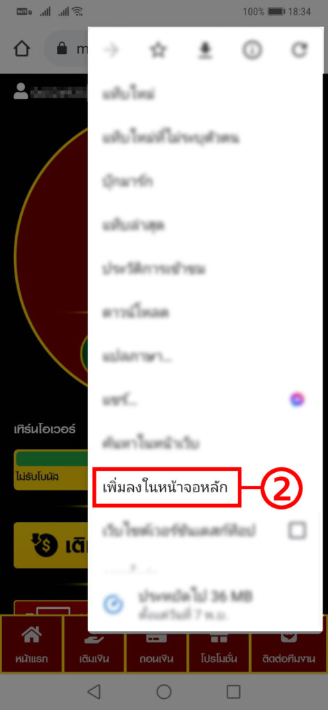 DG1168 บนหน้าจอมือถือ 2